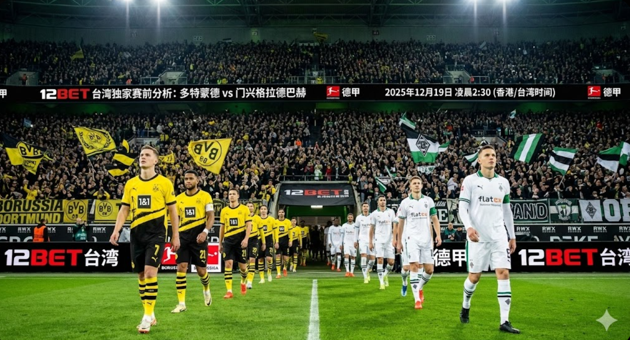 Borussia Dortmund vs. Borussia Mönchengladbach